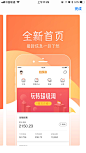 #引导页# #超级淘# #配色# #应用市场# #介绍图# #App#