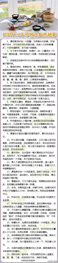 罗大冒儿采集到美食