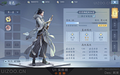 北陌寒ZROZ采集到<参考>☞UI界面