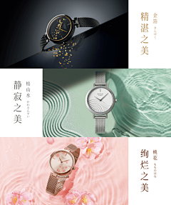 南山小辩手采集到【产品】手表手环