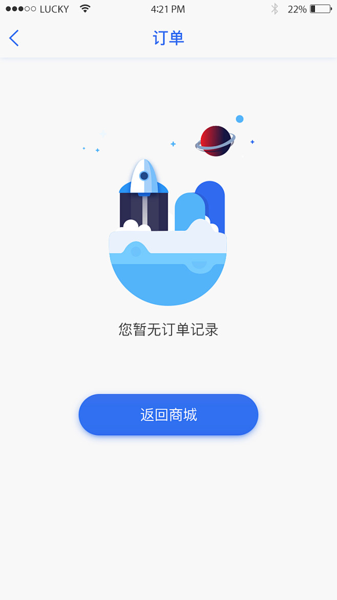 简洁APP界面