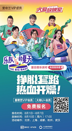 肖大神撩设计采集到奇葩说风格
