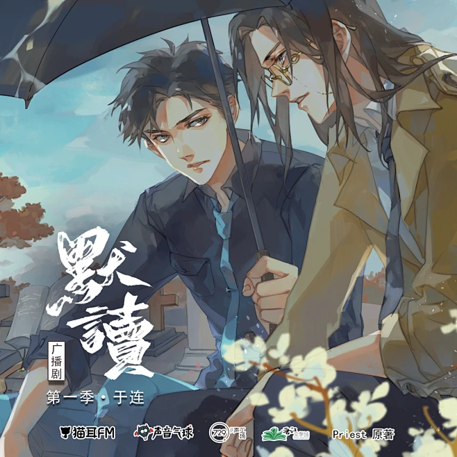 默读广播剧 22-9-8-花瓣网