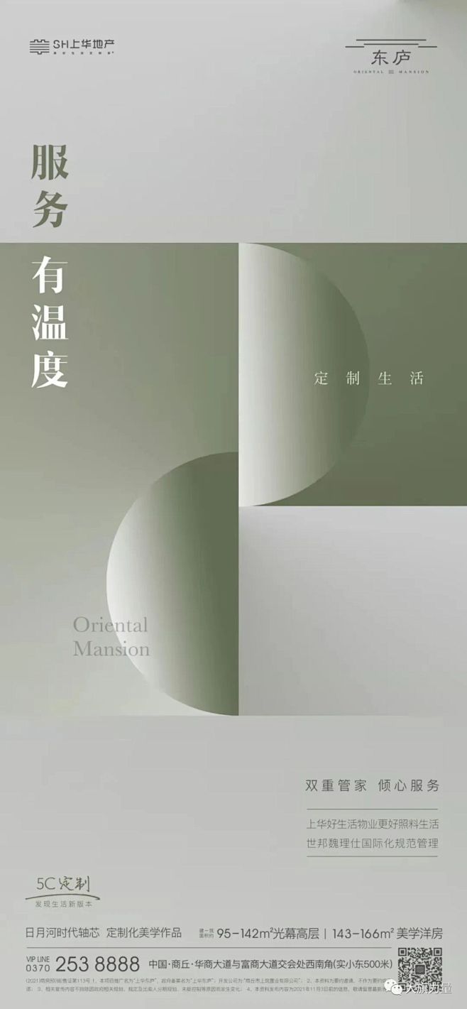 上华东庐