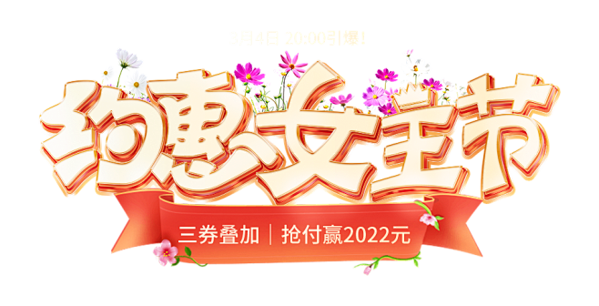 女王节