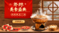 复古感双十二小程序食品电商横版海报banner