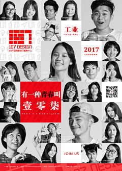 宝音·每一家教研室采集到人物及团队介绍类