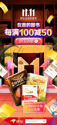 元培设计学院-稿稿采集到海报、kv