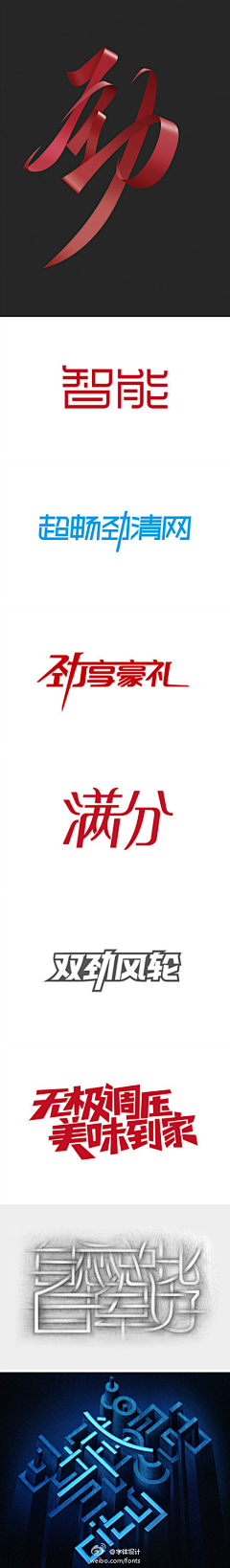 Keep001采集到字体（font）