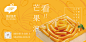 美时每客蛋糕品牌广告形象设计 : 美时每客蛋糕品牌深圳地铁2015年推广形象设计