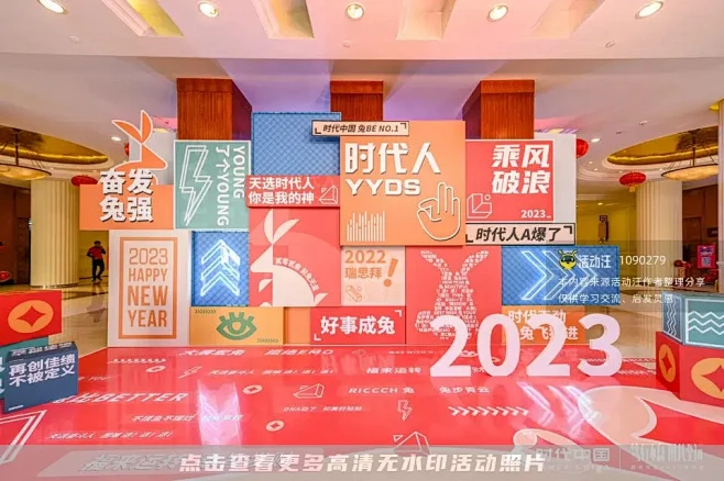 时代中国2022年年会，更多高清无水印照...