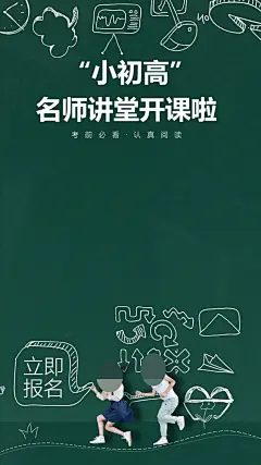 直播课短视频直播背景图模板