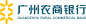 广州农商银行logo