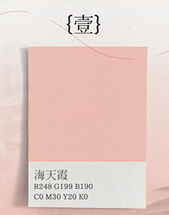 Felicia°采集到中国色
