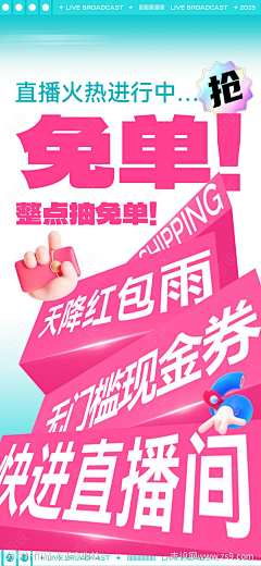 小嘴巴👄采集到竖版海报