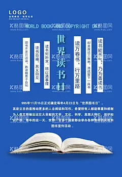 世界读书日  - 源文件下载【酷图网】世界读书日,读书节,读书日海报,读书日画册,读书人,读书郎,阅读,读书展板,读书海报,图书室,图书馆展板,读书文化,读书名言,读书标语,读书日易拉宝,书香校园,读书周,4月23日,保护知识产权,中国读书日,全民读书日,书香中国,全民阅读,全民阅读展板,校园文化展板,学校展板,幼儿园展板,阅读宣传栏,