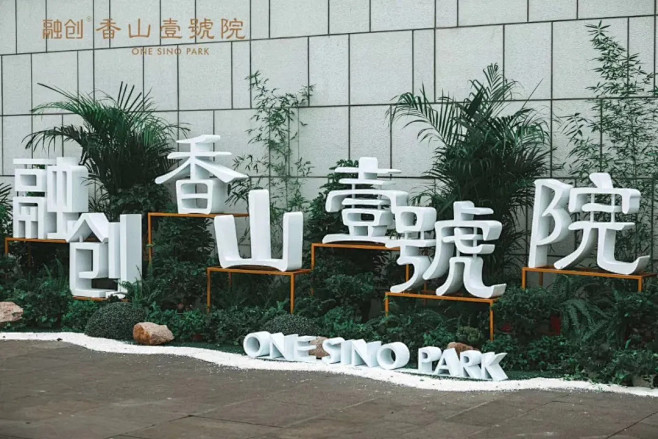 活动 美陈 布置_公众号【匠心设】原创教...