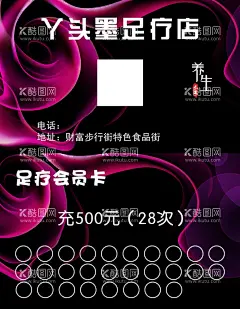 足疗  - 源文件下载【酷图网】足疗,卡,高端,紫色,名片