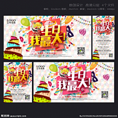 黑成了一朵乌云采集到生日