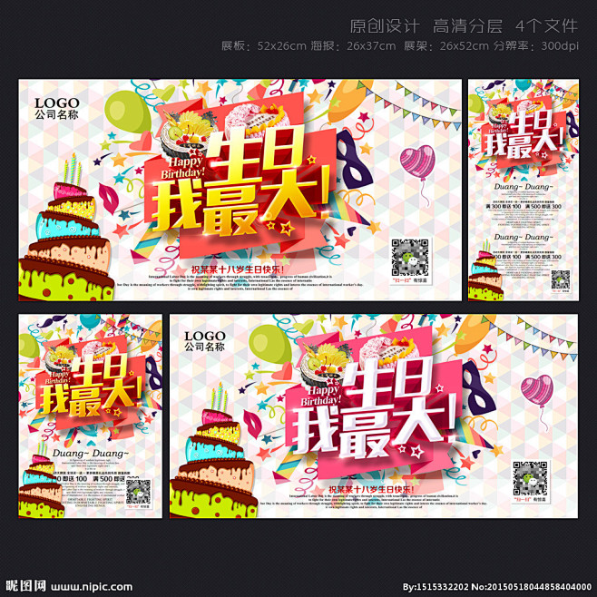 生日我最大 生日 生日快乐 生日快乐贺卡...