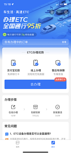 Hsvan_D采集到「APP」一级页