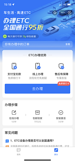 盐罐采集到app