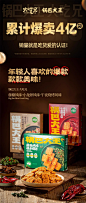 2盒起网红大吃兄糯米锅巴盒装小龙虾藤椒烧烤休闲零食盒装下午茶-淘宝网