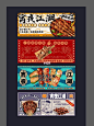 解锁宵夜江湖的二十种排版方式你get了吗 : 这个夏天有点燥，啤酒龙虾小烧烤安排起来 banner训练营学员每天打卡作品，同一主题不同想法，创意，排版，， #平面设计 #每日打卡  #薯条粑粑给点流量  #海报设计  #版式设计 #夜宵  #宵夜
