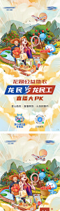 助农扶贫海报-源文件