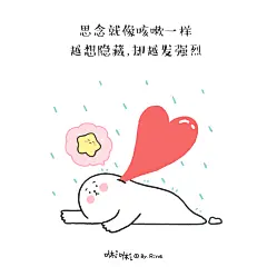#萌##可爱##告白##治愈##心事##心情##简笔画##幽灵##星星##暖暖##爱情#