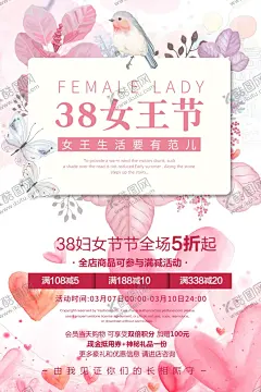 女王节日 【酷图网】女神节,三八,妇女节,约惠妇女节,女王节,妇女节活动,妇女节快乐,快乐妇女节,浪漫妇女节,海报,妇女节海报,妇女节促销,妇女节背景,背景,妇女节广告,妇女节素材,妇女节贺卡,贺卡,妇女节吊旗,妇女节展架,妇女节展板,妇女节X展架,38节,三八妇女节,妇女节专题,妇女节礼品,38妇女节,女生节