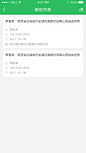 02绑定管理-绑定列表