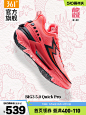 BIG3 5.0 Quick PRO361男鞋运动鞋篮球鞋2024夏季实战耐磨球鞋-tmall.com天猫