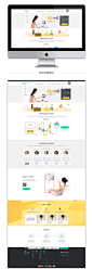 #产品# #板式##web##规划##活动页##网页##直播##页面##网站#
