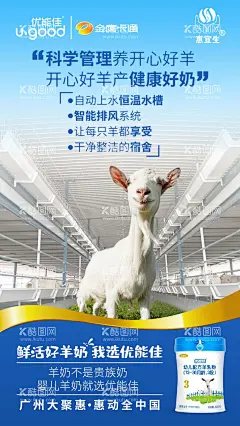 羊奶  - 源文件下载【酷图网】绿色海报,绿色展架,奶粉宣传展架,奶粉背景,海报背景,羊奶,好奶全家享,羊奶粉,奶粉宣传单,奶粉海报,奶粉广告,进口奶粉折页,进口奶粉宣传,奶粉,进口奶粉,原装进口奶粉,天然,绿色,牛奶,奶牛,牧场,牛奶宣传单,羊奶海报,牛奶广告,鲜奶,海报,宣传单,蓝天白云,草地,酸奶宣传单,羊奶宣传单,饮料,