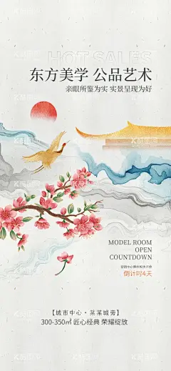 古典手绘中式风地产海报  - 源文件下载【酷图网】中式现代地产,房地产海报,房地产中国风,中国风地产,中国风,中式地产,地产中国风,中式地产围挡,中式地产展板,中国风海报,房地产广告,地产江南风,新中式地产,地产中式广告,中式江南地产