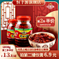 恒丰源四川红油郫县豆瓣酱正宗郫县豆瓣辣椒酱炒菜豆瓣酱郫县2斤