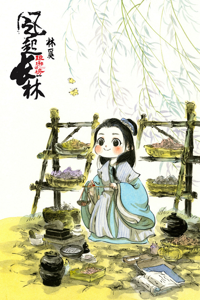 #琅琊榜之风起长林# 星桥鹊驾，银河波浪...