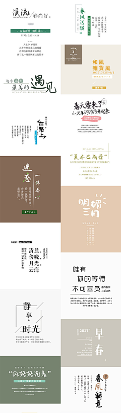 LIUYUE十三采集到字体