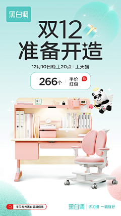 小桂圆啊1采集到家具场景