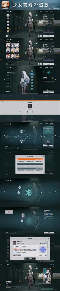 少女前线2：追放 远日点 活动UI 游戏UI 挺帅的-花瓣网