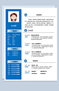 蓝色创意现代风格求职简历Word模板