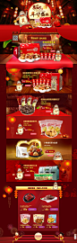首页-昊聚德 零食物语