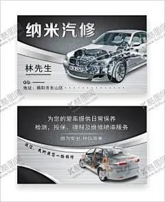 汽修名片 【酷图网】汽车名片,汽车维修名片,修车名片,洗车名片,汽修销售名片,经理名片,车行名片,二手车名片,汽车美容名片,车队名片,汽配名片,汽车保养,名片模版,名片设计,汽车俱乐部,4S店名片,汽车装潢名片,汽油名片,轮胎名片,炫丽名片,艺术名片,创意名片,赛车名片,机油名片,发动机名片,拖车名片,精品车名片,
