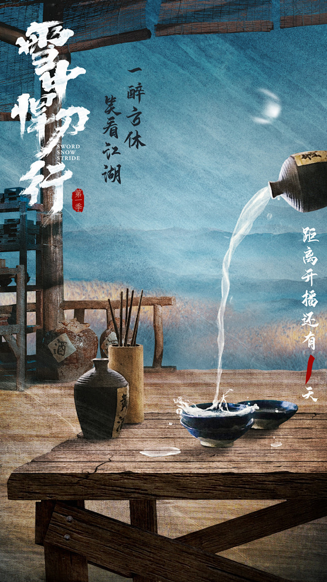 电视剧雪中悍刀行的微博_微博