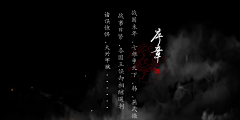moonlight_www采集到B-报幕