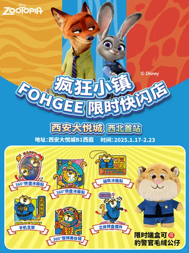 来了来了‼️你们要的疯狂动物城周边剧透来了 - 小红书-花瓣网