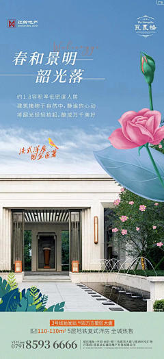 北岛*采集到洋房
