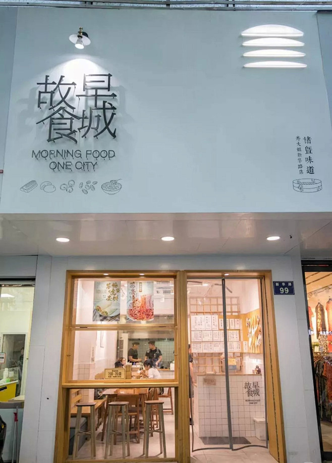 美上天的中式早餐店设计，不止桃园眷村一家...