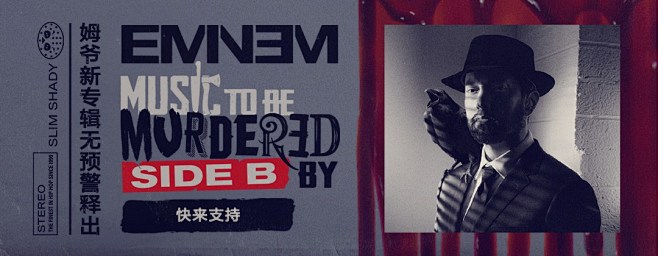 musictobemurderedbysidebdeluxeedition